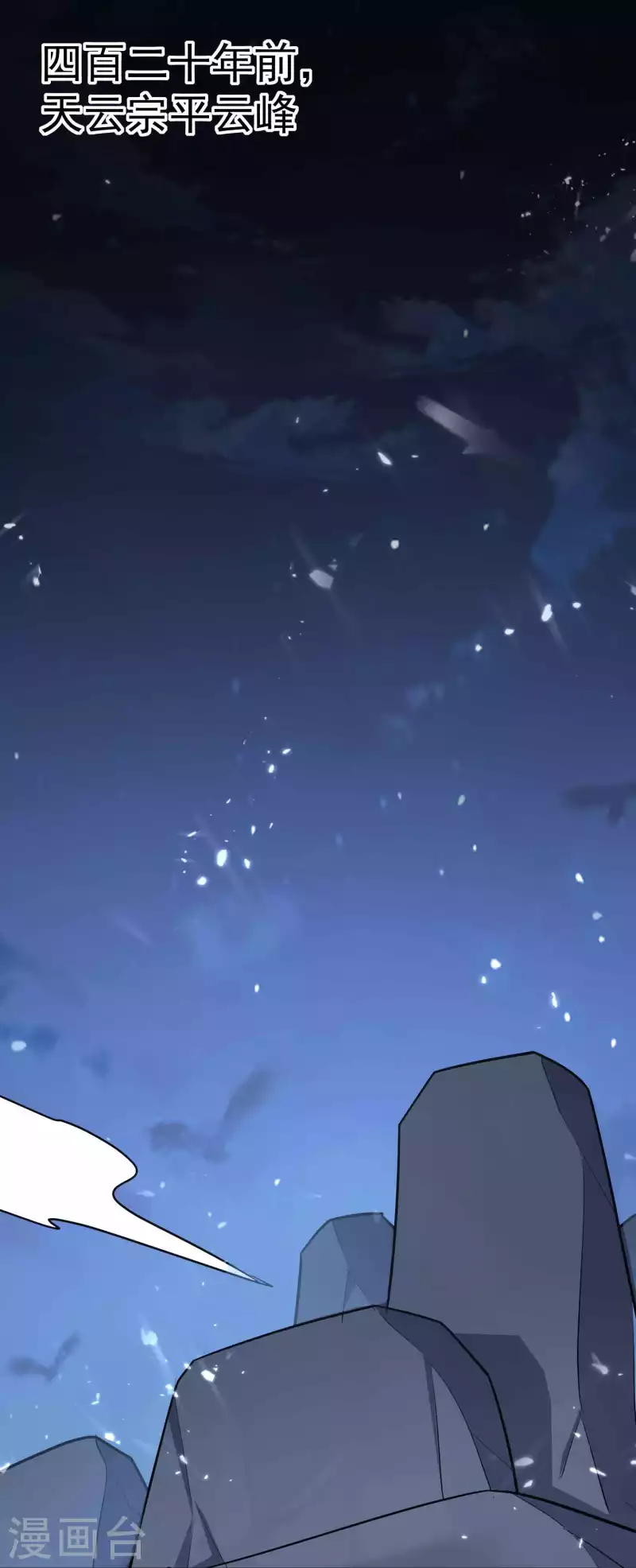 第176话 重回过去遇故人？12