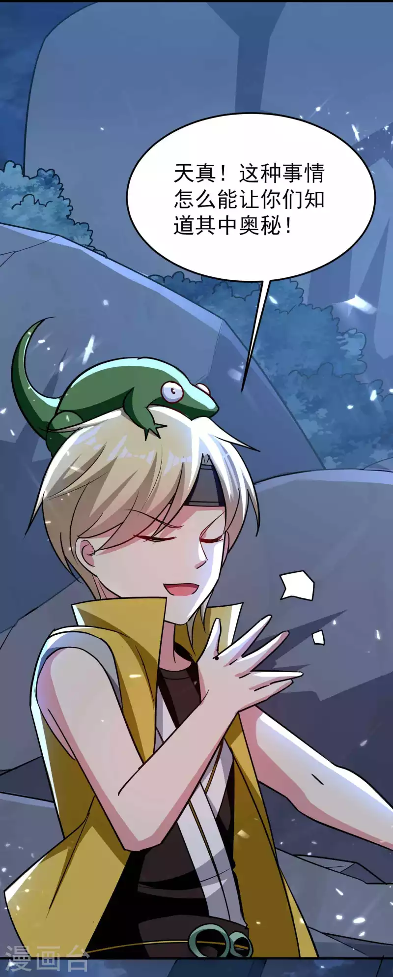 第176话 重回过去遇故人？13