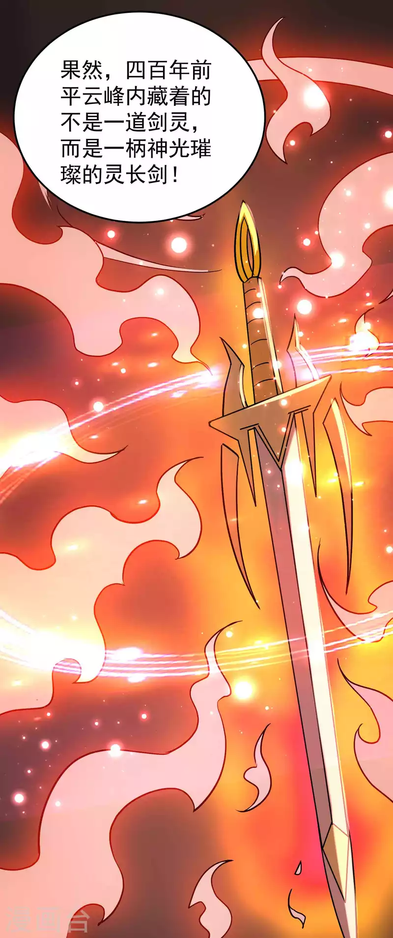 第176话 重回过去遇故人？16