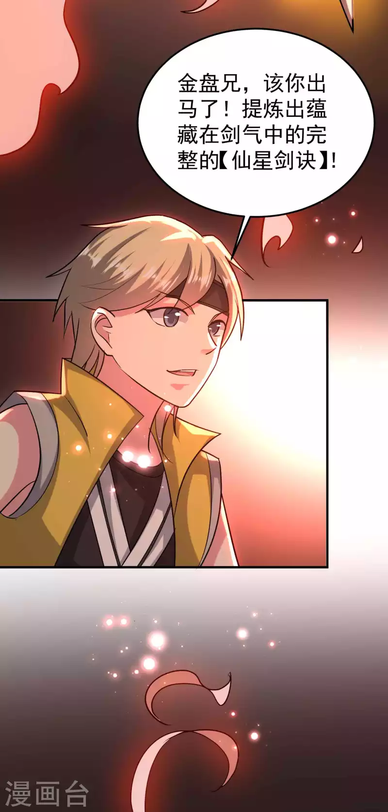 第176话 重回过去遇故人？17