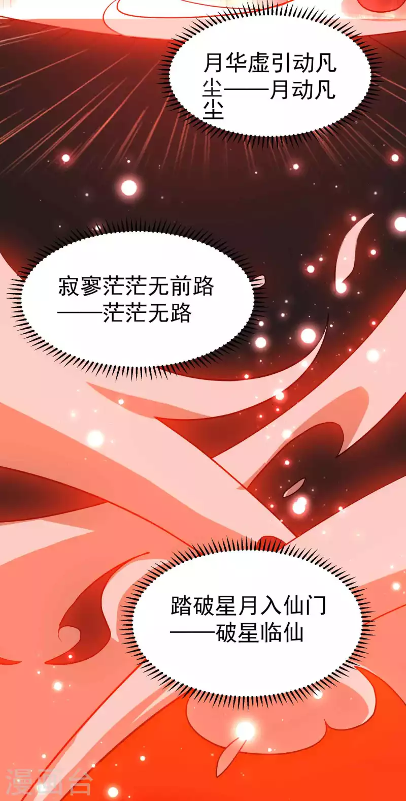第176话 重回过去遇故人？19