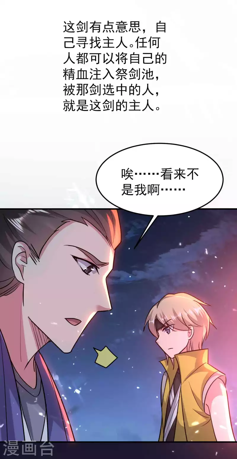 第176话 重回过去遇故人？26