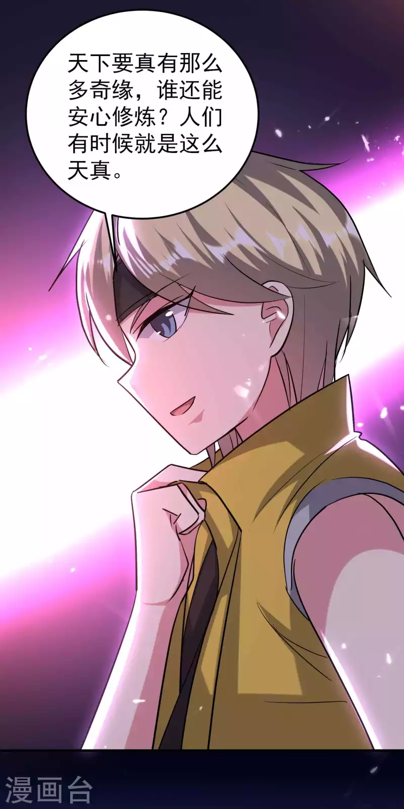 第176话 重回过去遇故人？27
