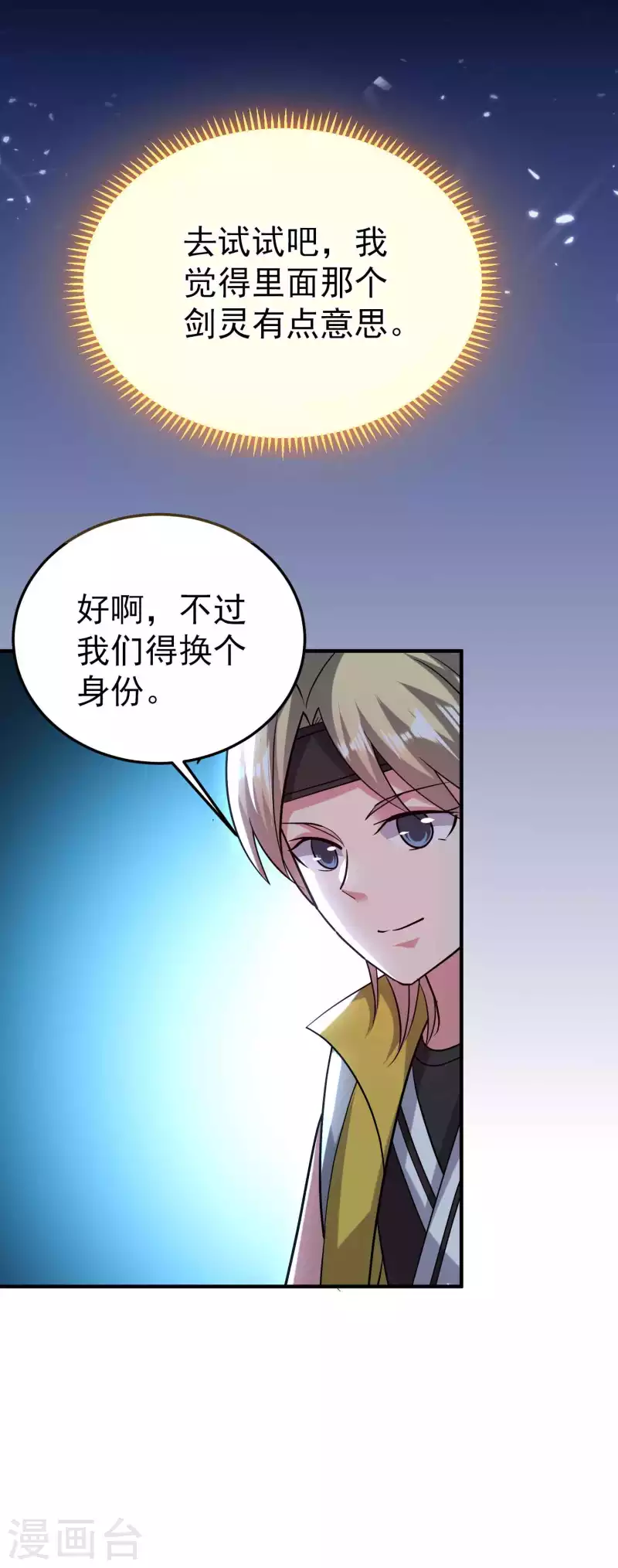 第176话 重回过去遇故人？28