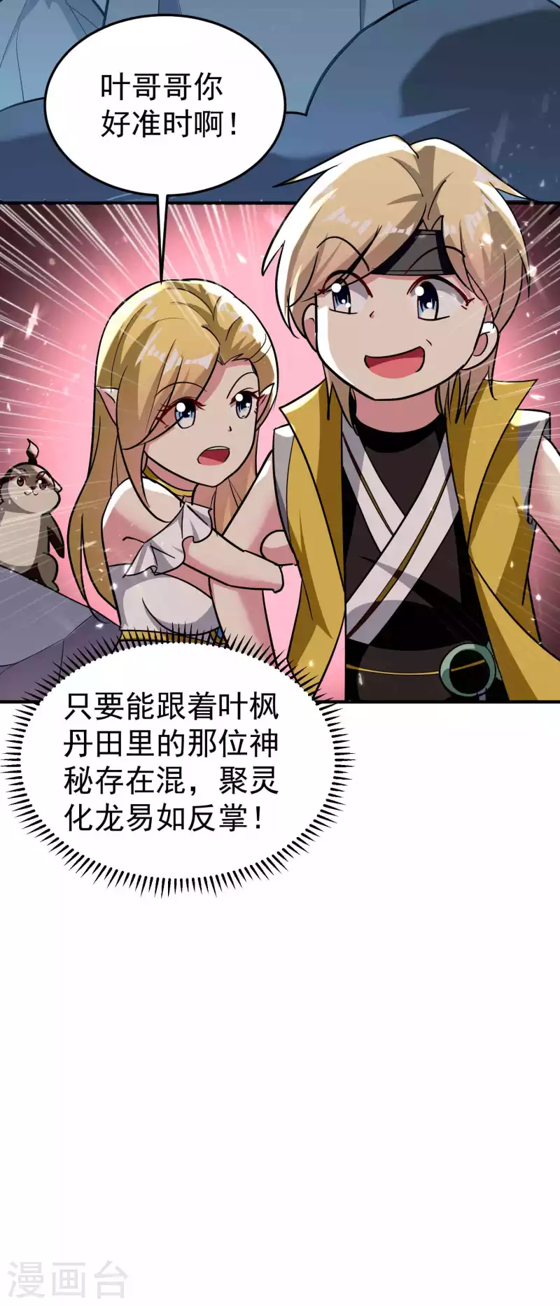 第176话 重回过去遇故人？3