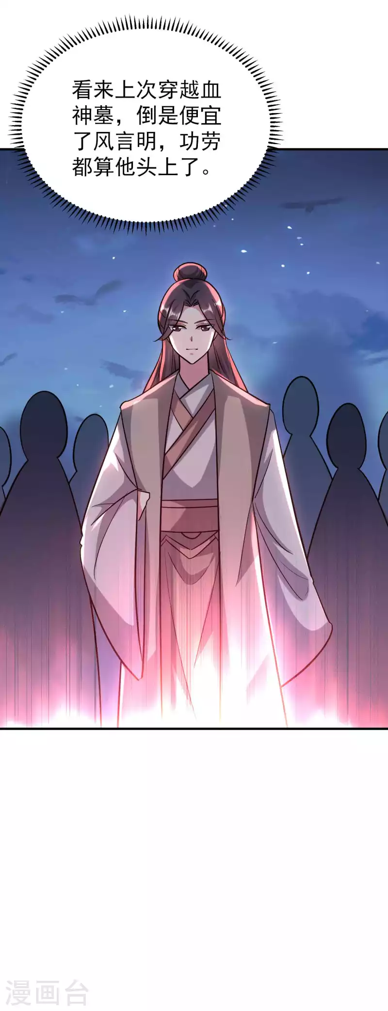 第176话 重回过去遇故人？30