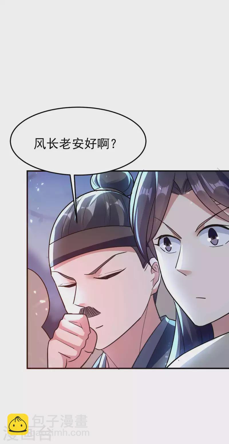 第176话 重回过去遇故人？32