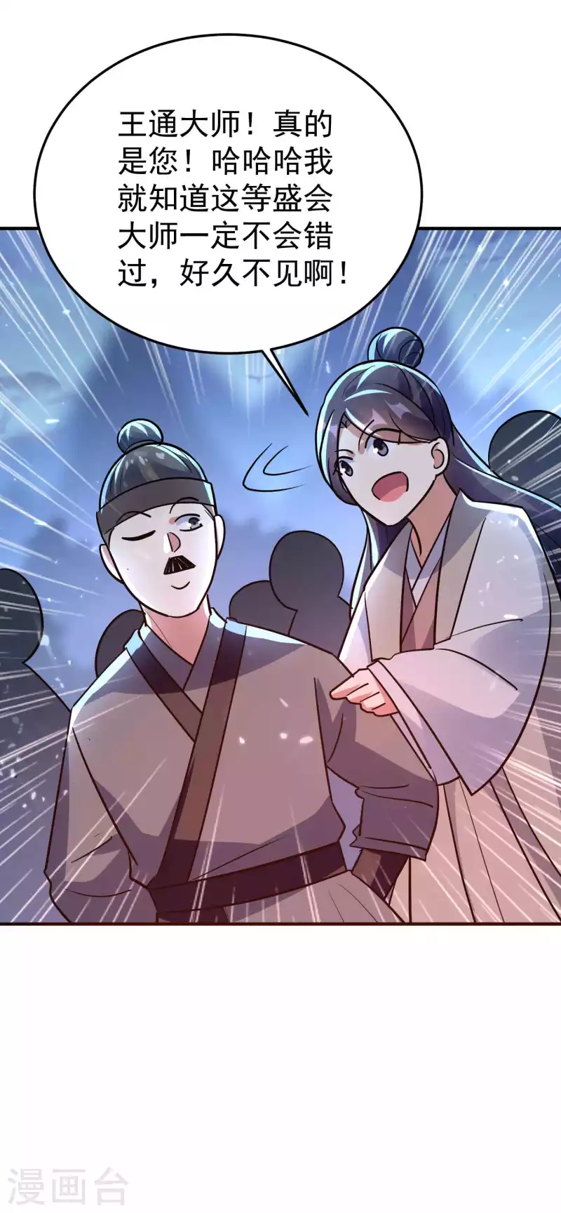 第176话 重回过去遇故人？33