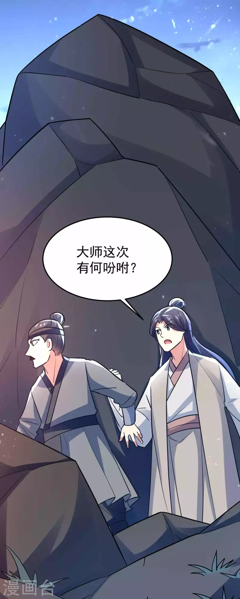 第176话 重回过去遇故人？35