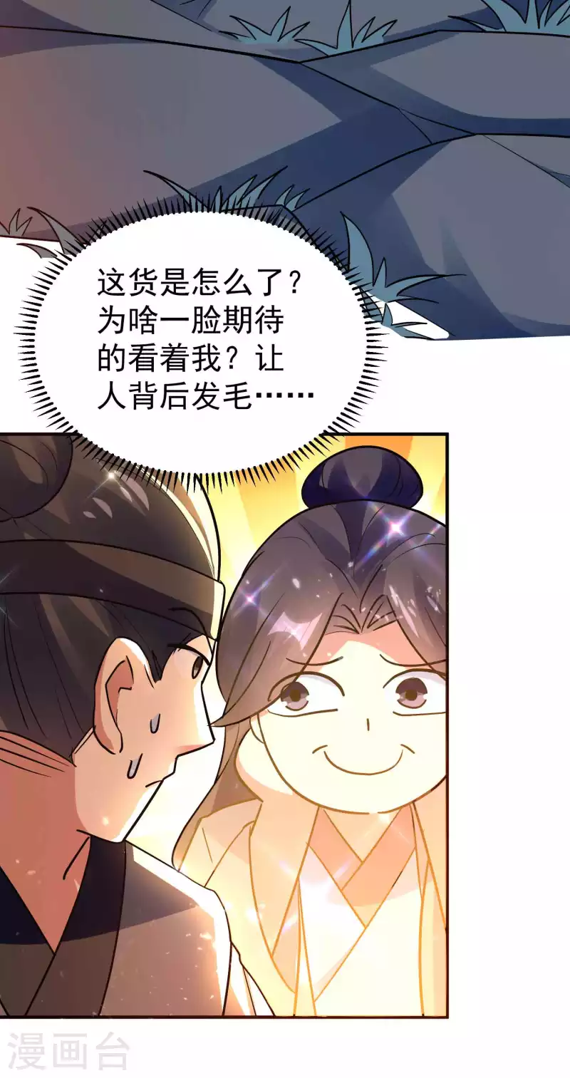 第176话 重回过去遇故人？36