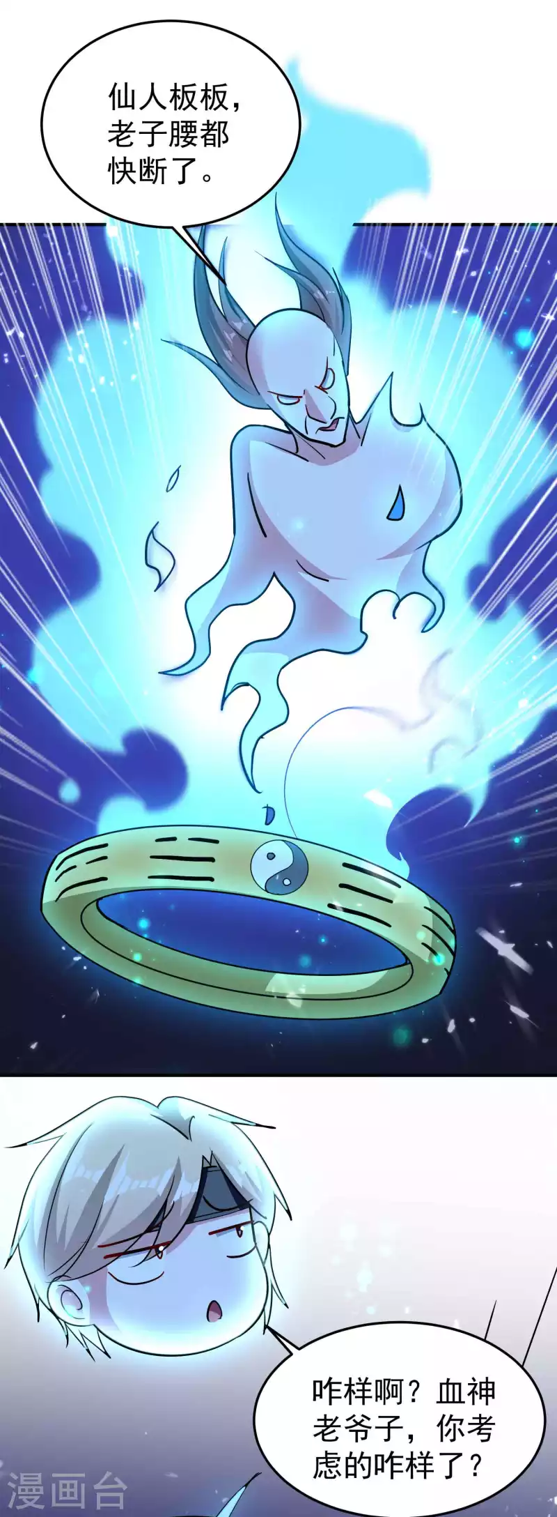 第176话 重回过去遇故人？4