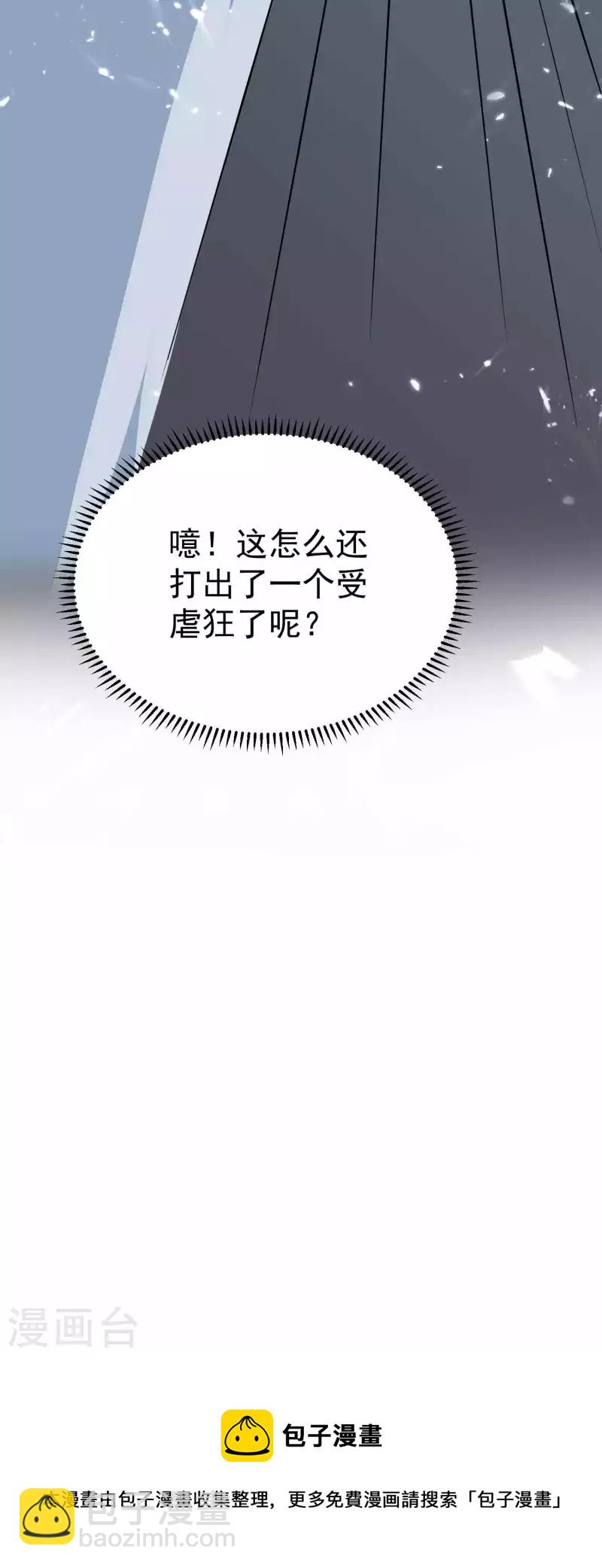 第176话 重回过去遇故人？41