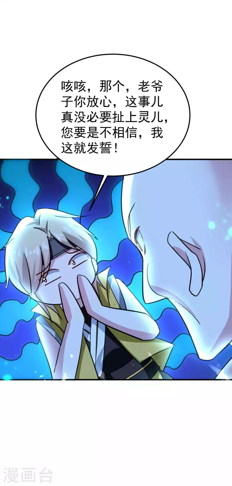 第176话 重回过去遇故人？6