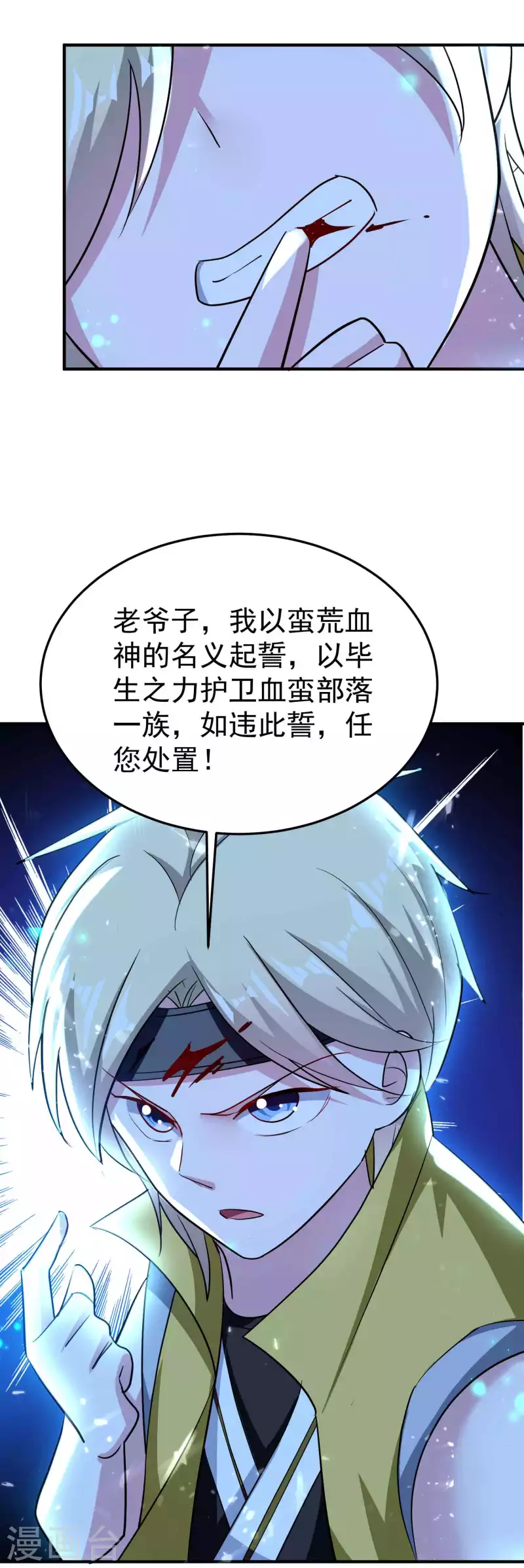 第176话 重回过去遇故人？7