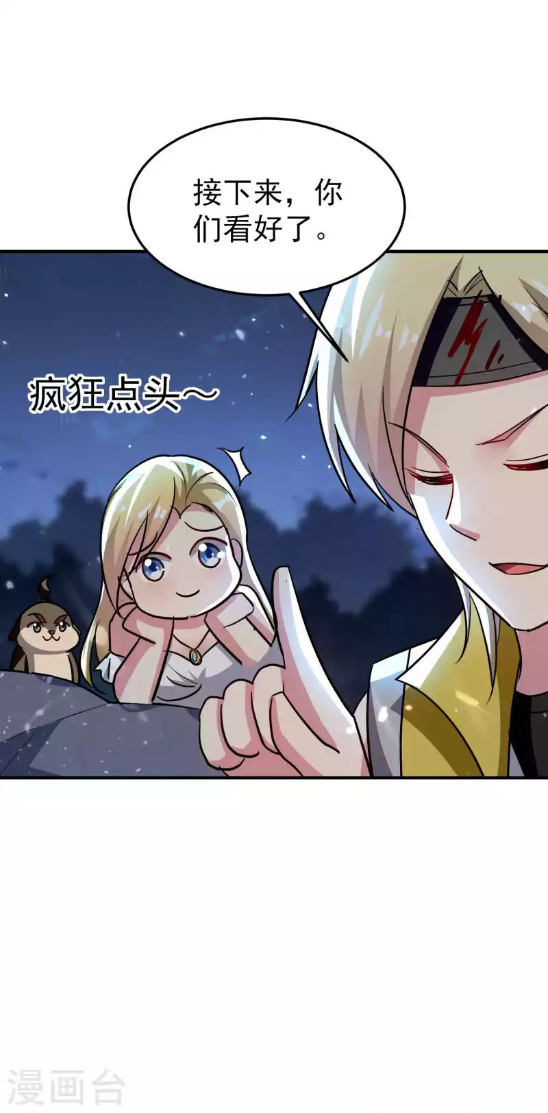 第176话 重回过去遇故人？9