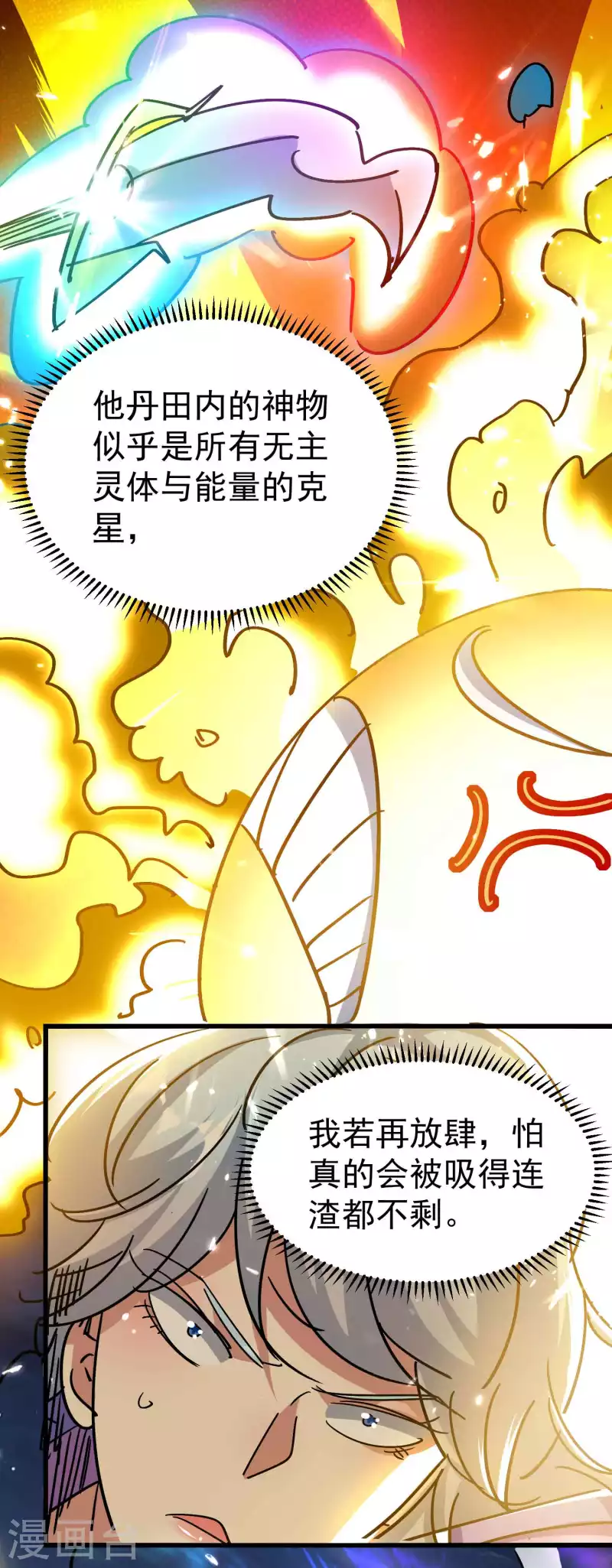 第179话 这个小子惹不得！14