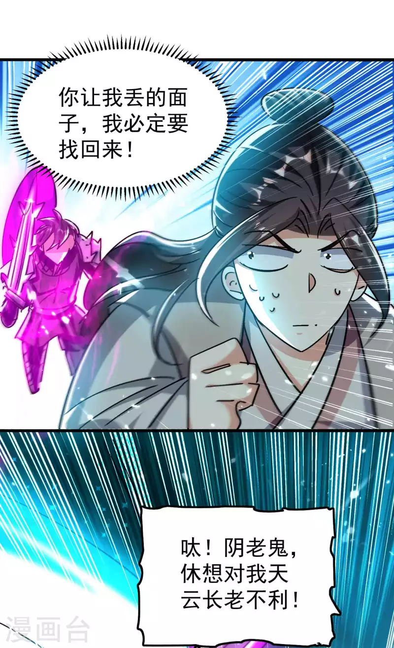 第179话 这个小子惹不得！19