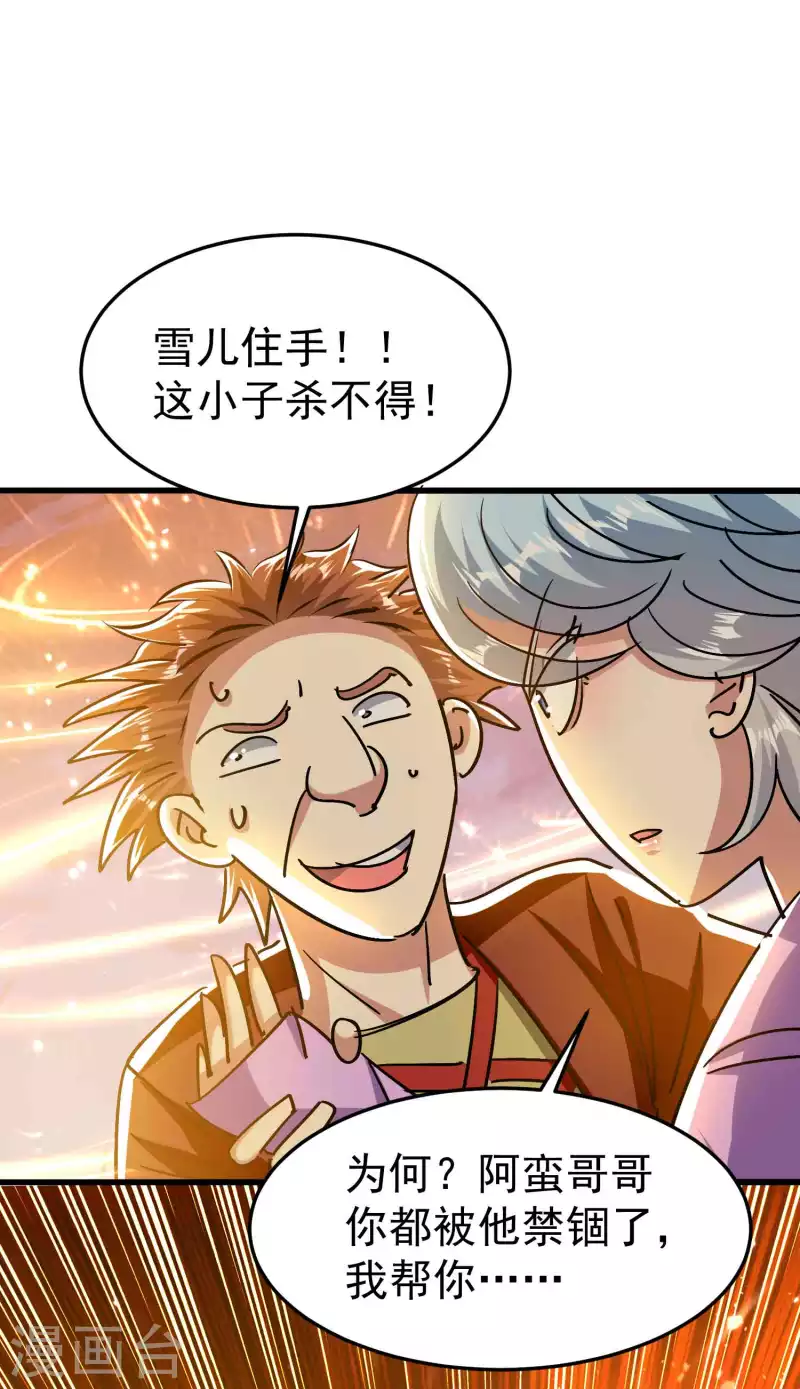 第179话 这个小子惹不得！2