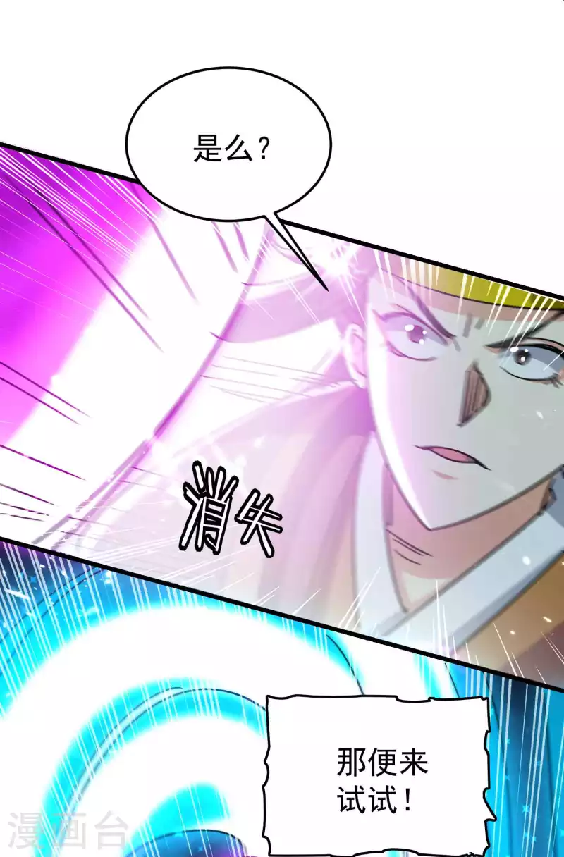 第179话 这个小子惹不得！24