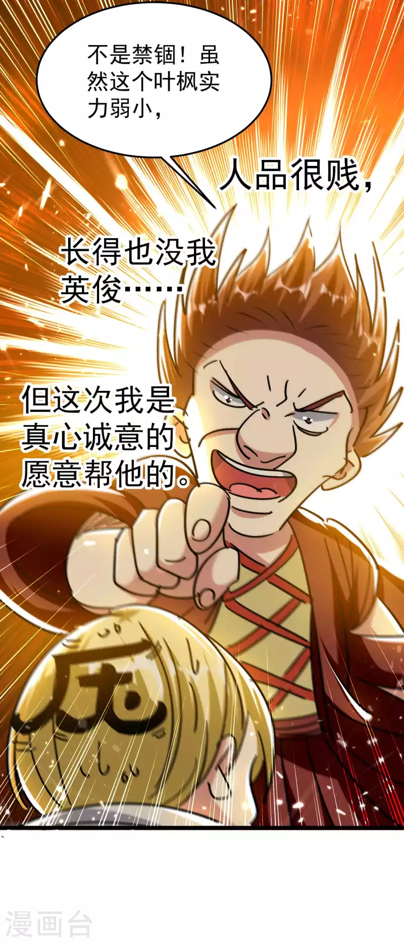 第179话 这个小子惹不得！3