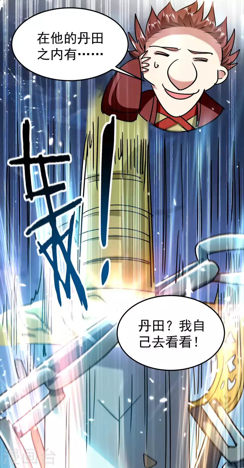 第179话 这个小子惹不得！7