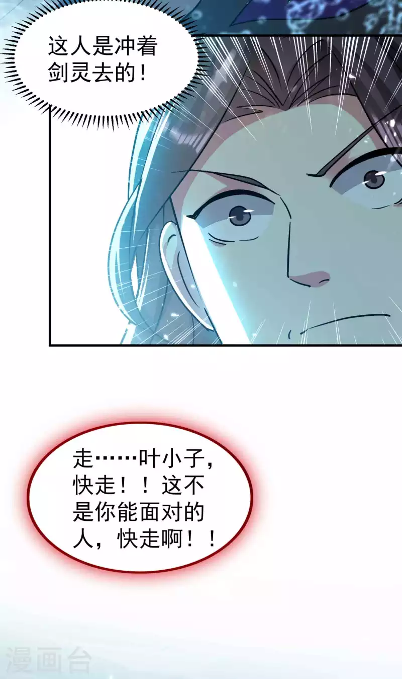 第180话 他是因我而死啊！12
