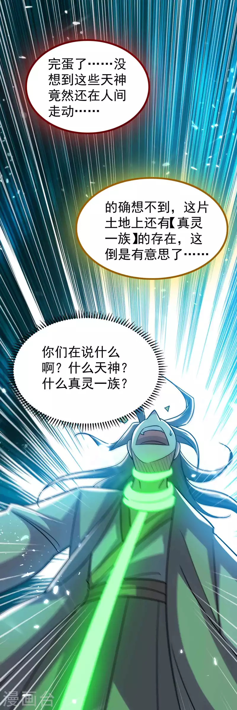 第180话 他是因我而死啊！26