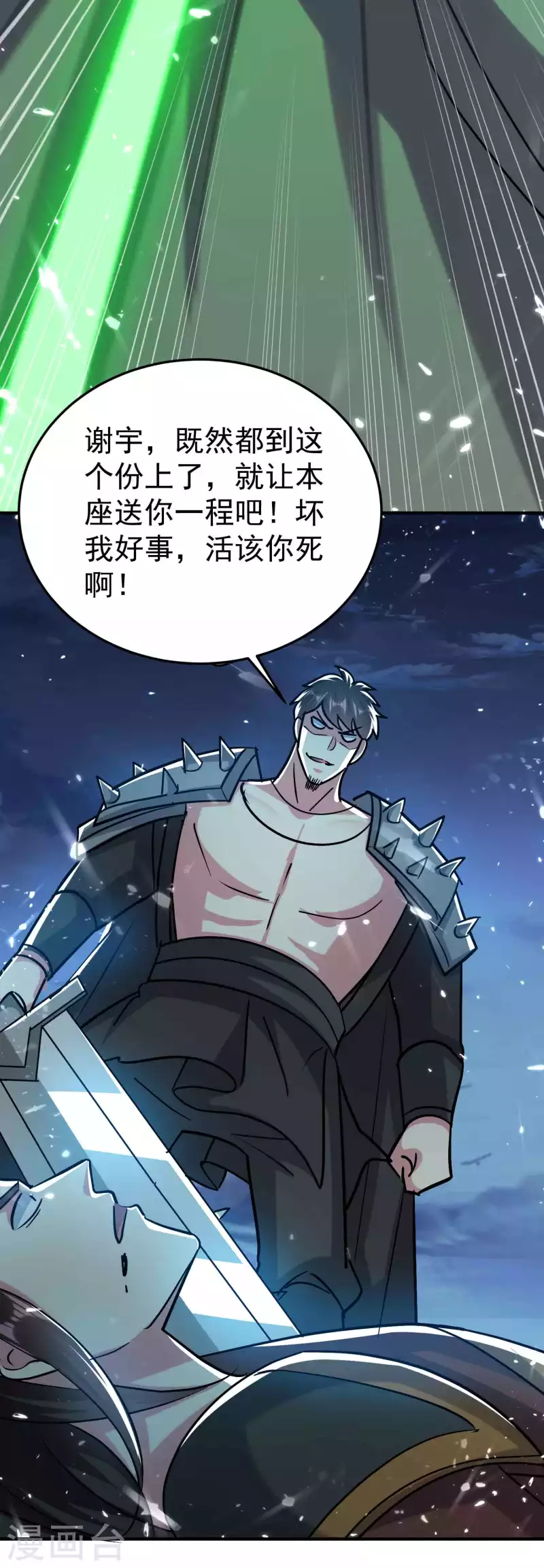 第180话 他是因我而死啊！27