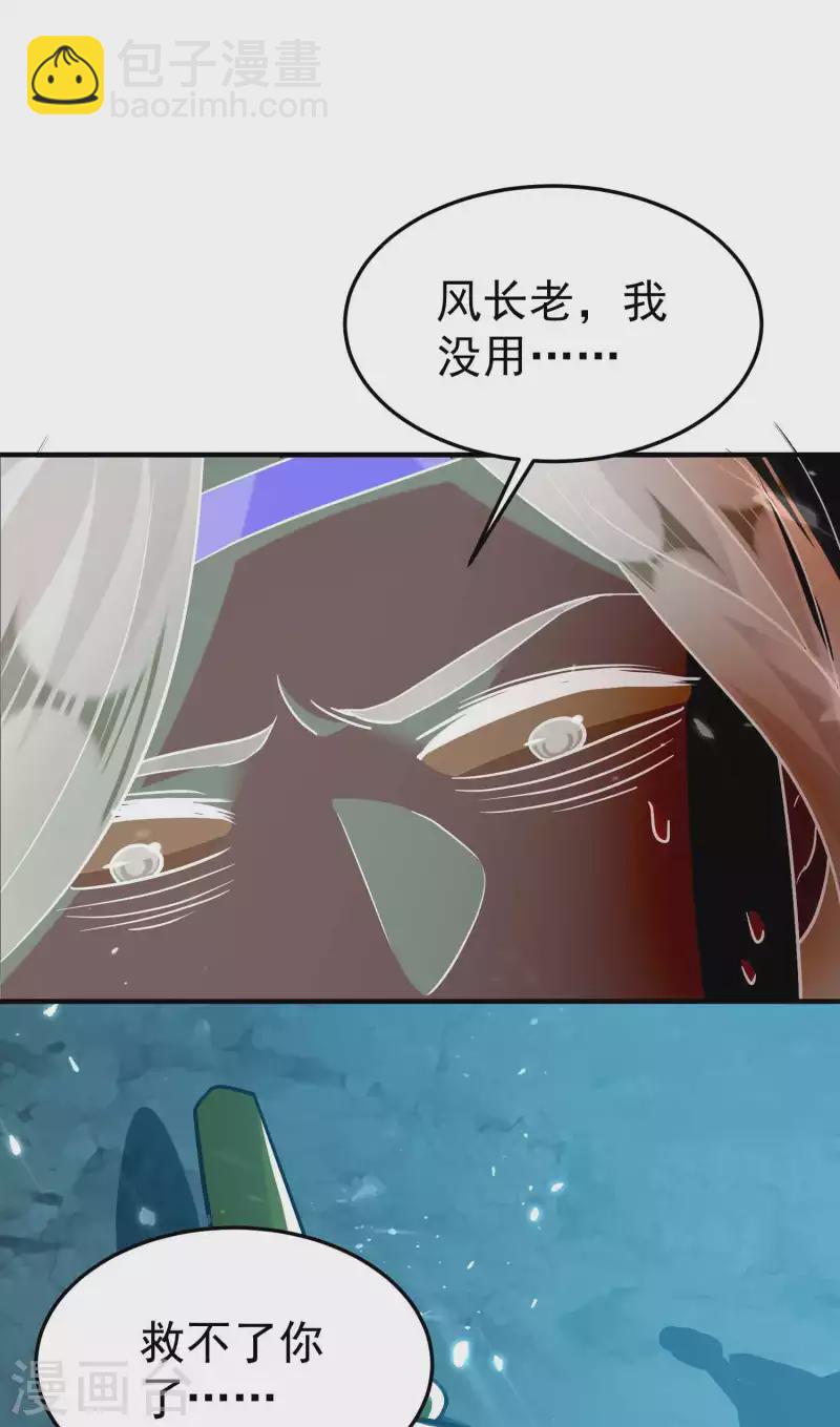 第180话 他是因我而死啊！29