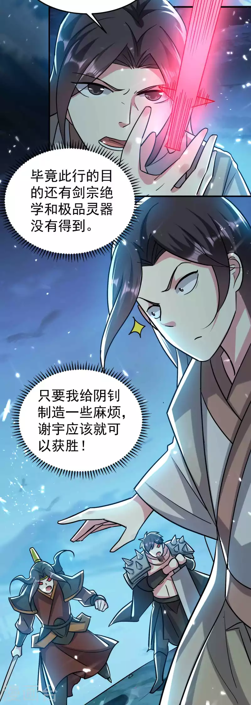 第180话 他是因我而死啊！3