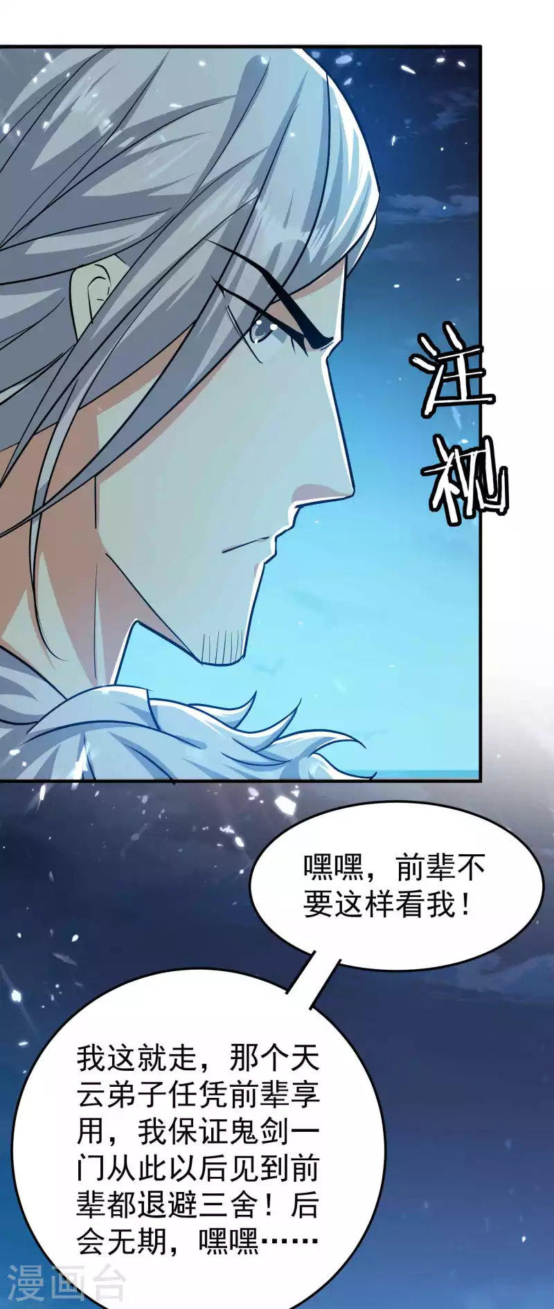 第180话 他是因我而死啊！34