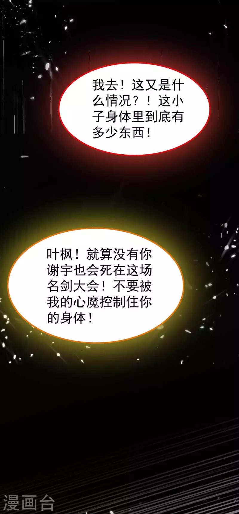 第180话 他是因我而死啊！38