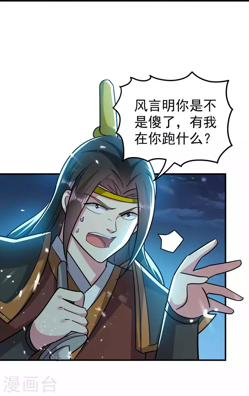 第180话 他是因我而死啊！4
