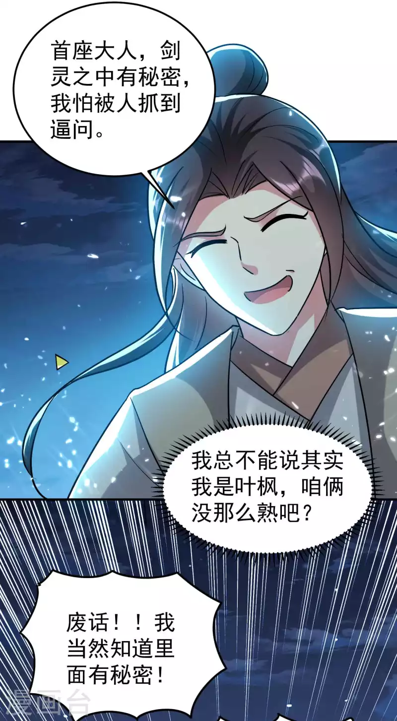 第180话 他是因我而死啊！5