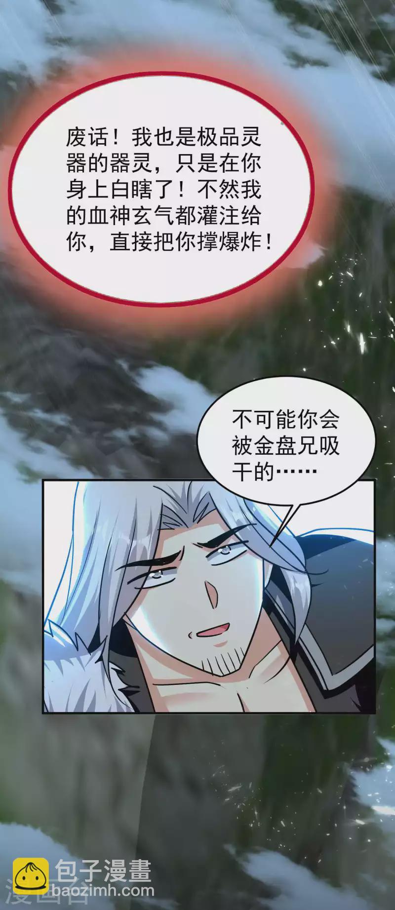 第182话 不是非要亲自动手10