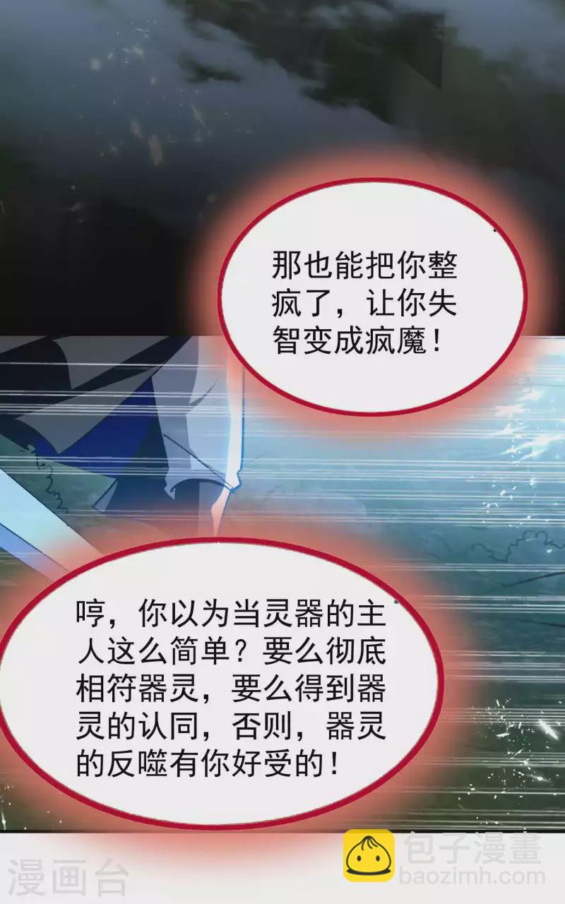 第182话 不是非要亲自动手11