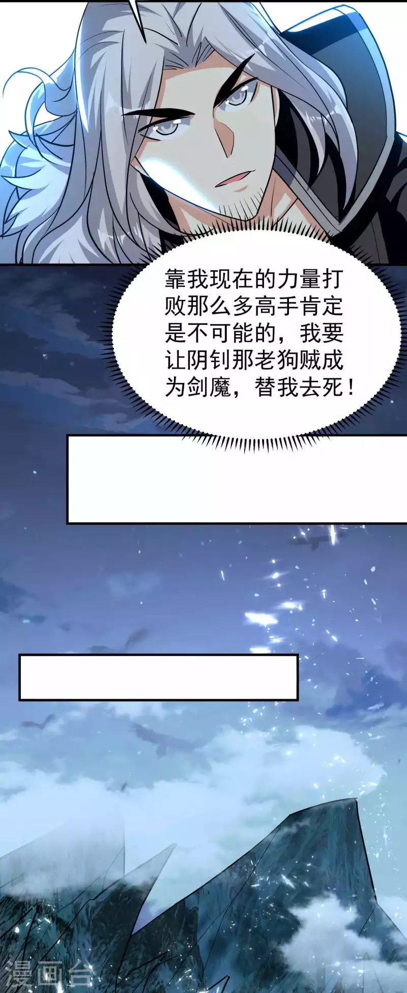第182话 不是非要亲自动手13