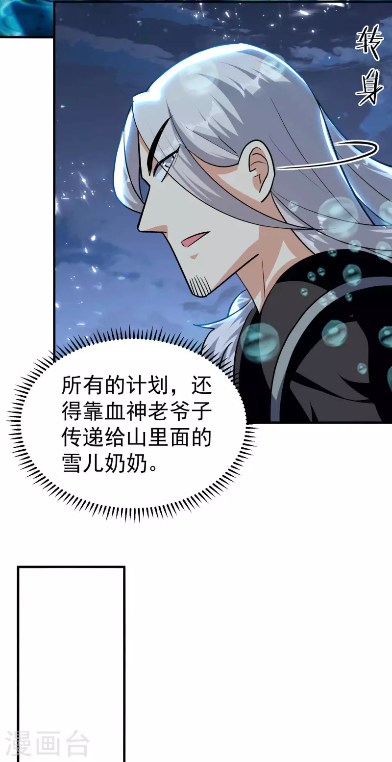第182话 不是非要亲自动手16