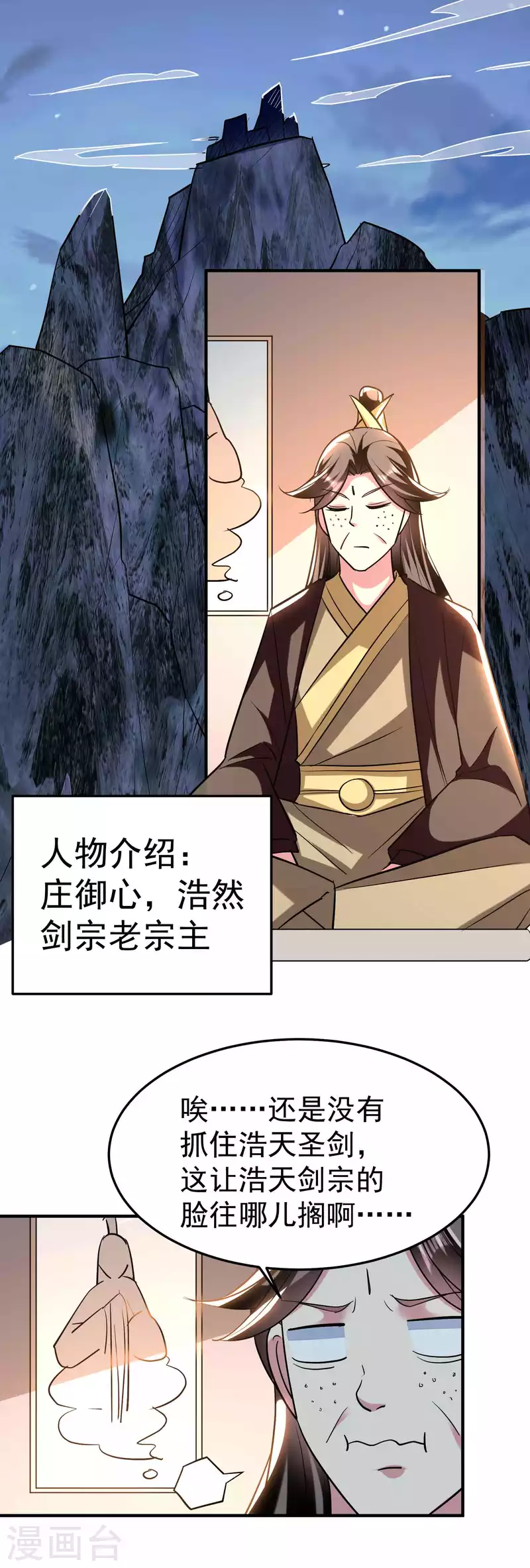第182话 不是非要亲自动手18