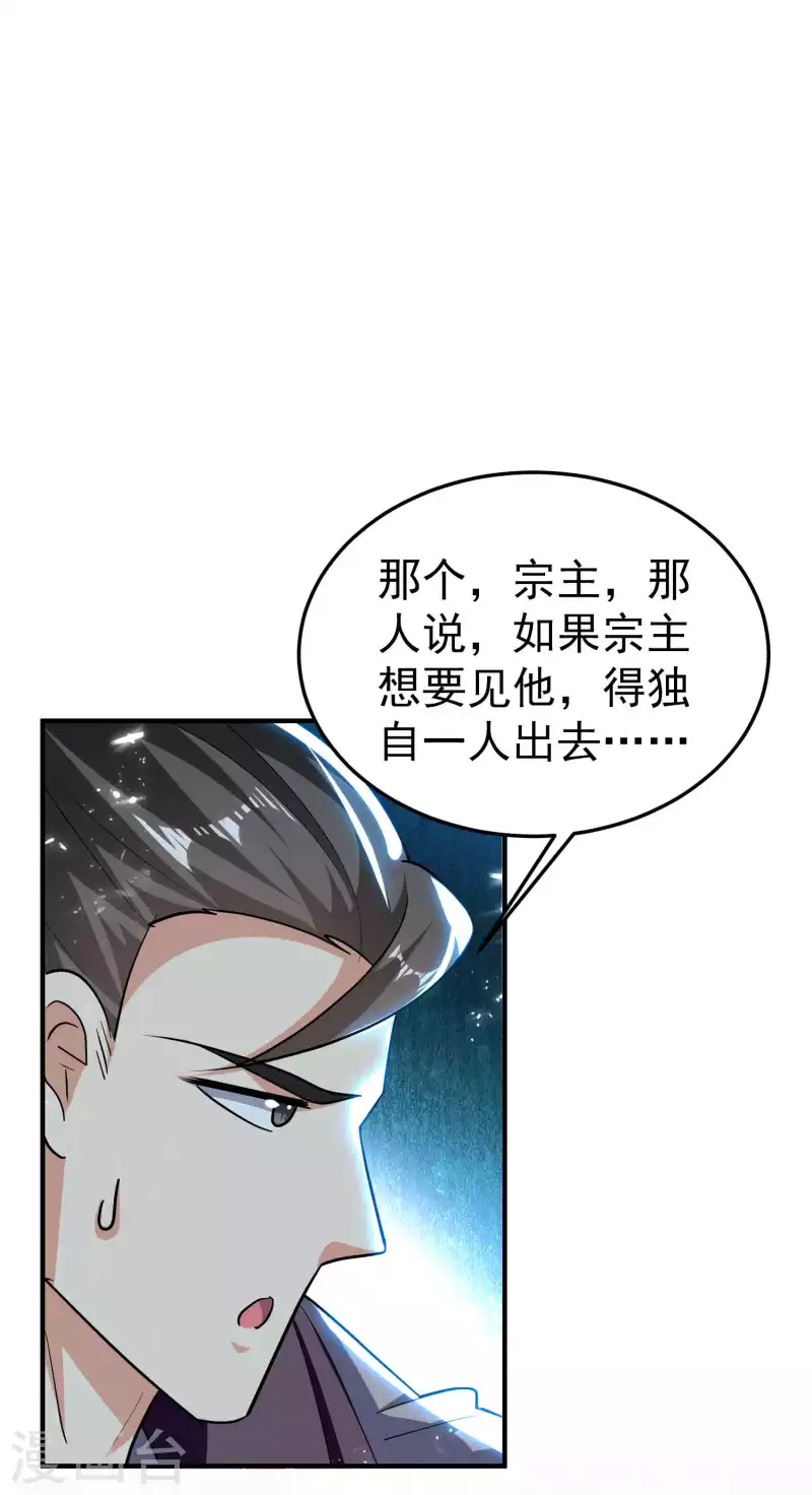第182话 不是非要亲自动手21