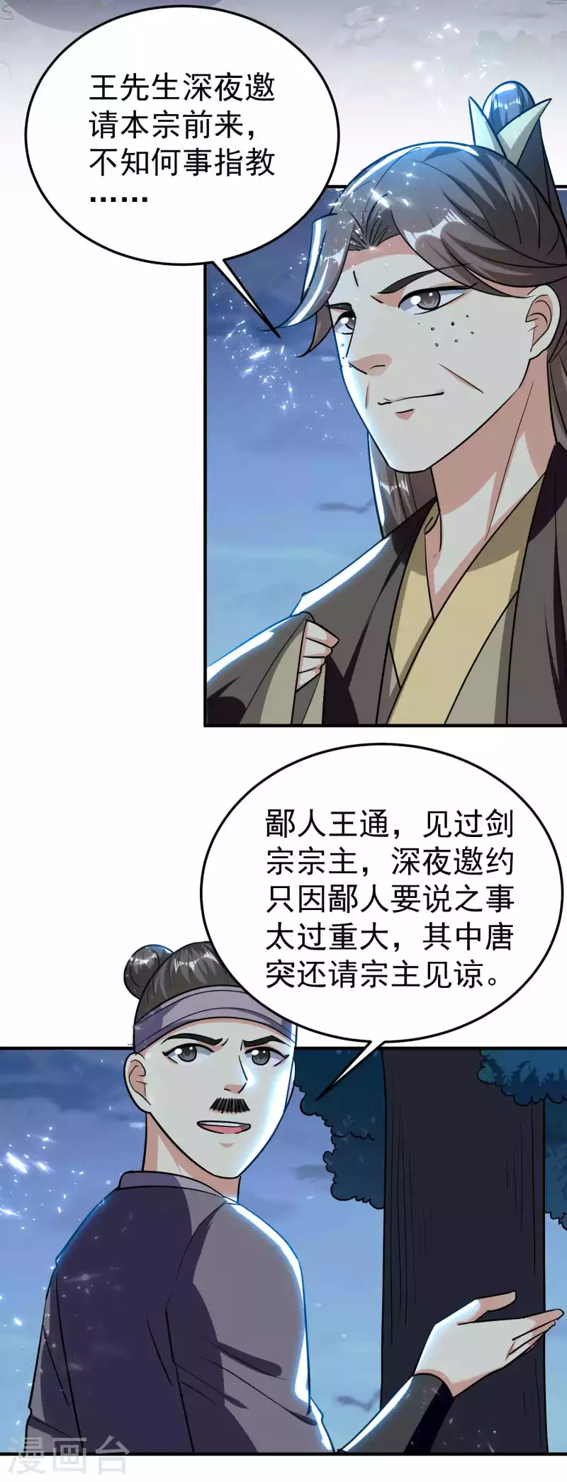 第182话 不是非要亲自动手25