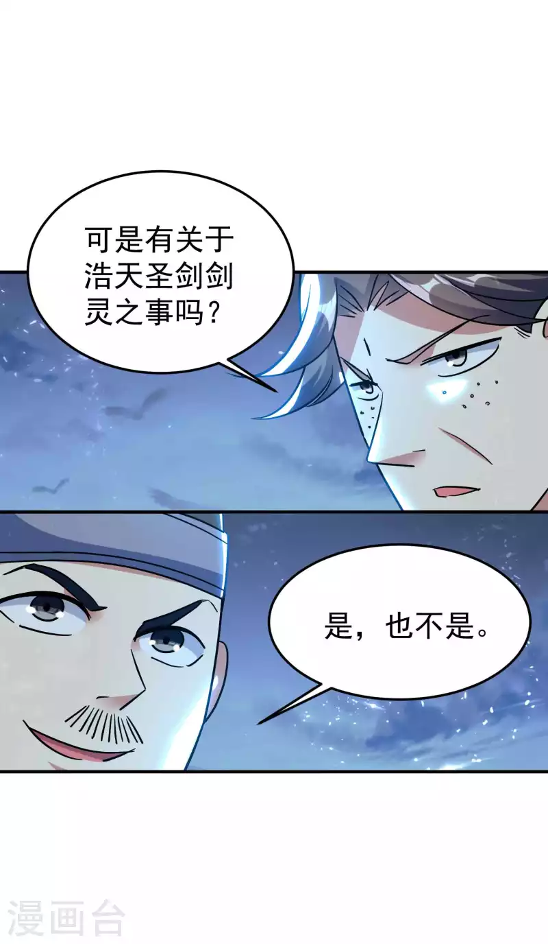 第182话 不是非要亲自动手26
