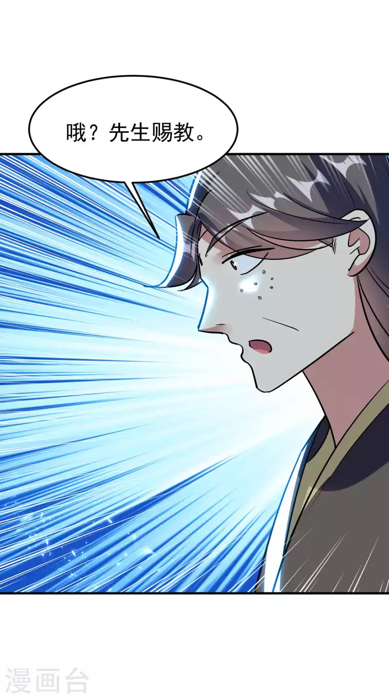 第182话 不是非要亲自动手27