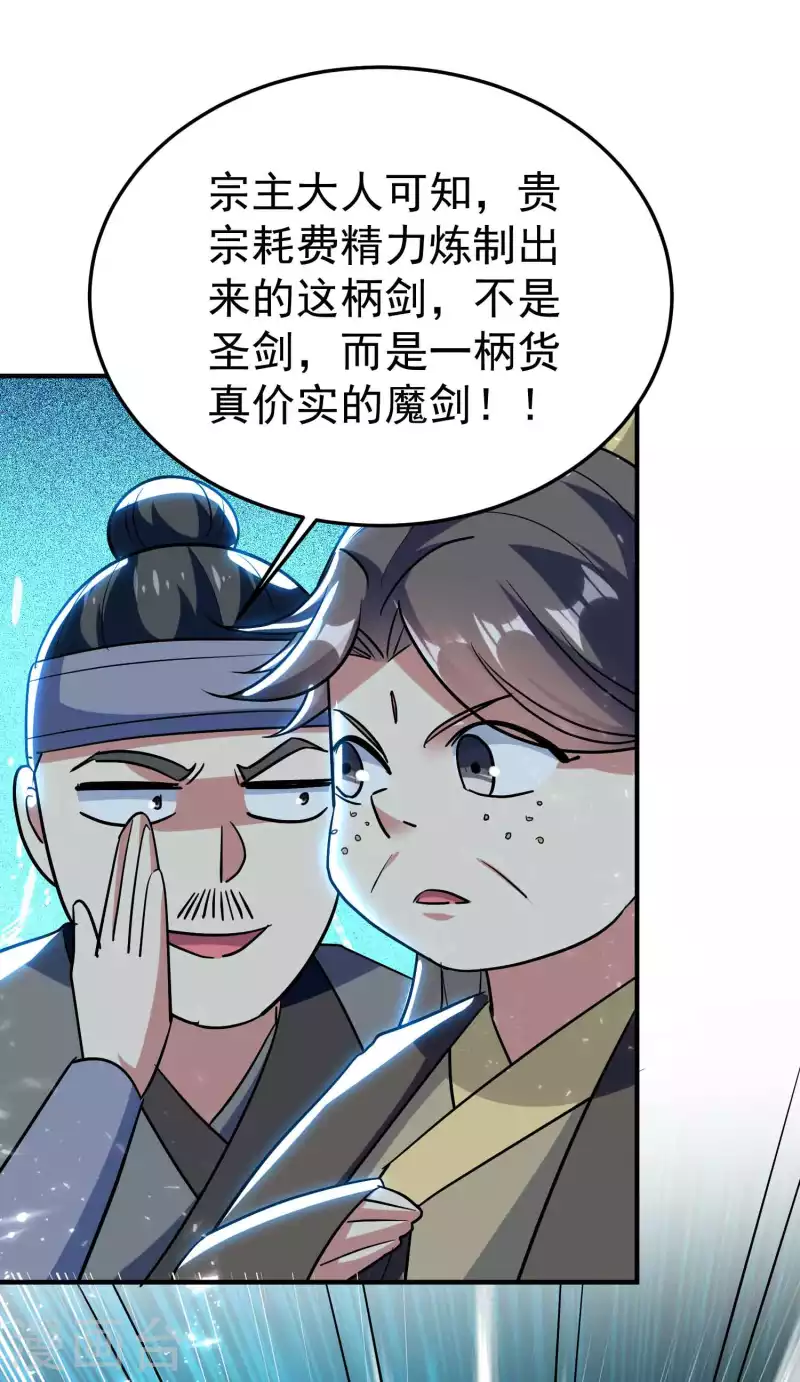 第182话 不是非要亲自动手28