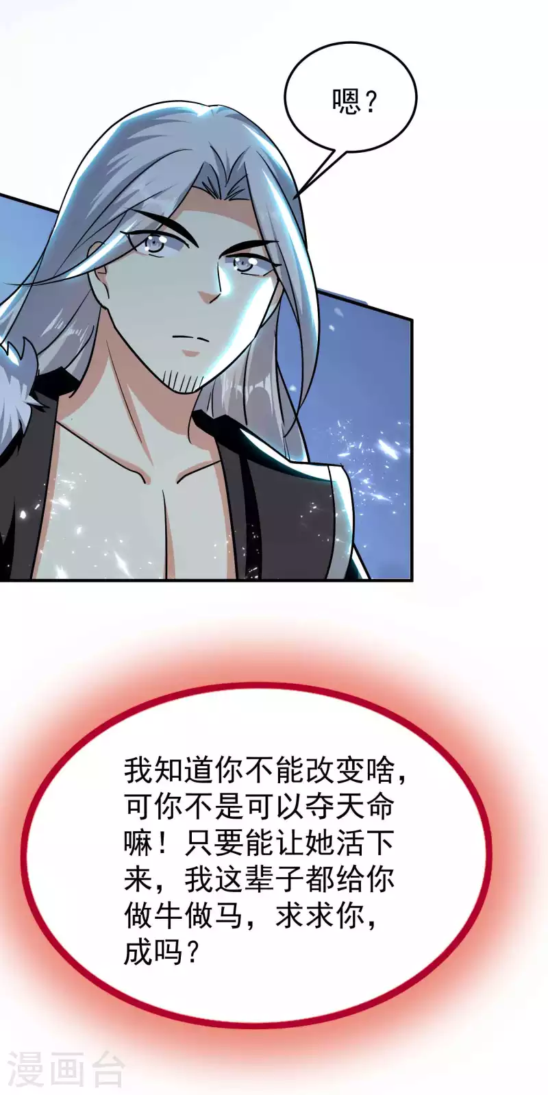第182话 不是非要亲自动手4