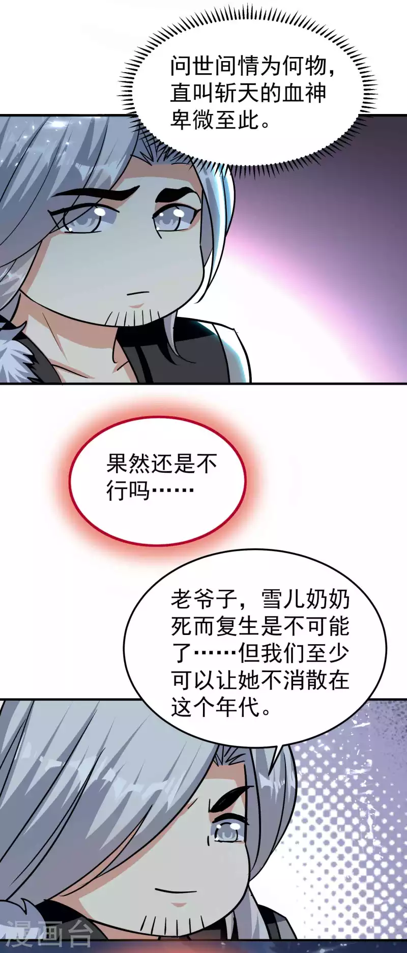 第182话 不是非要亲自动手5