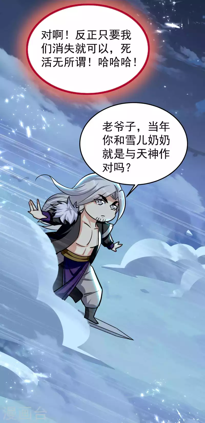 第182话 不是非要亲自动手6