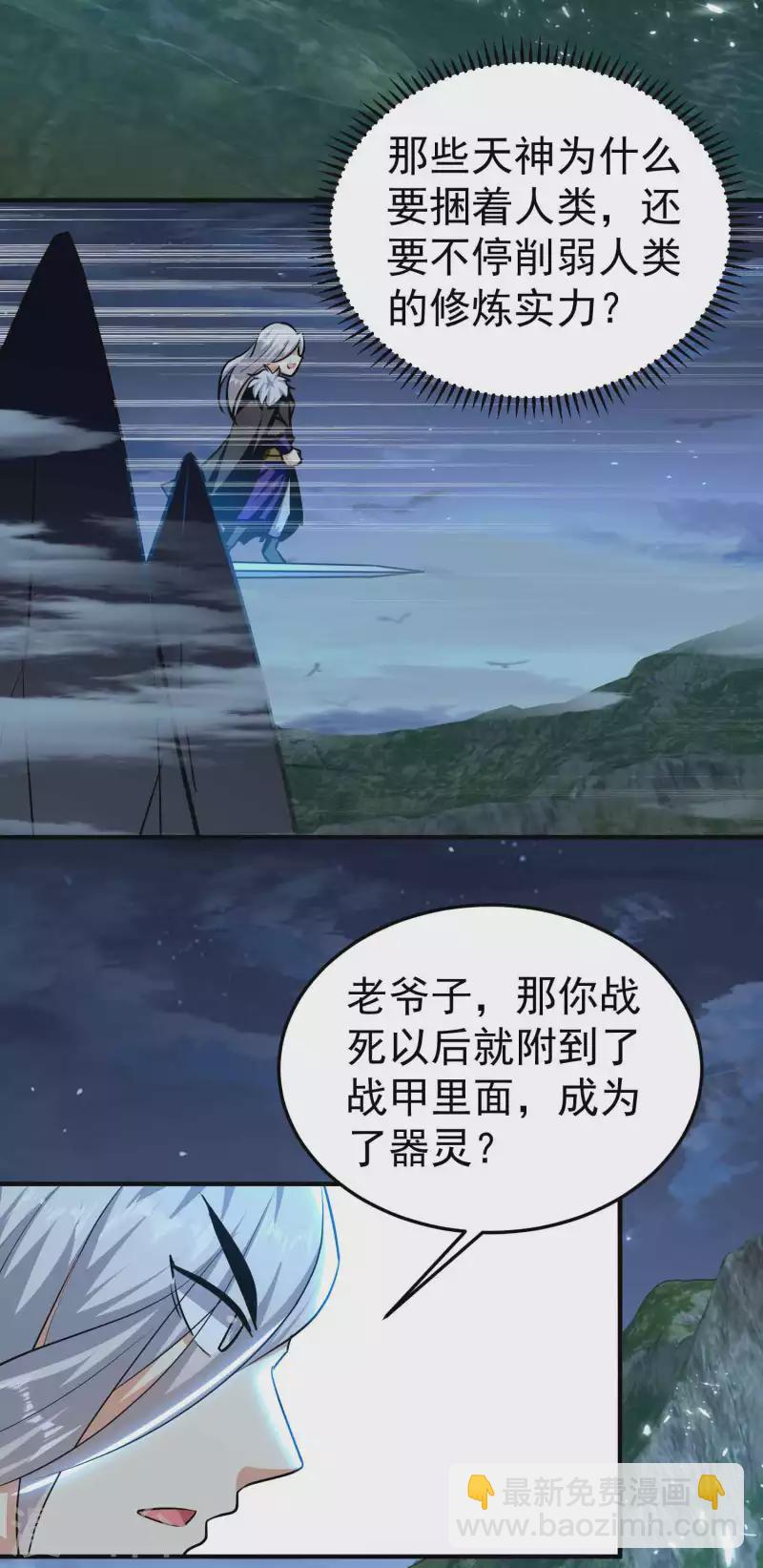 第182话 不是非要亲自动手8