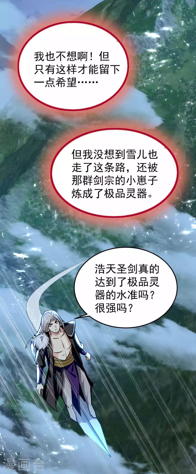 第182话 不是非要亲自动手9