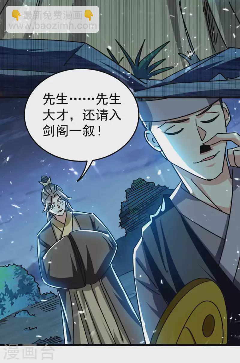 第183话 你的秘密我都知道10